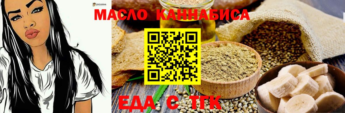 Canna-Cookies конопля  Вход с VPN  Амурск 