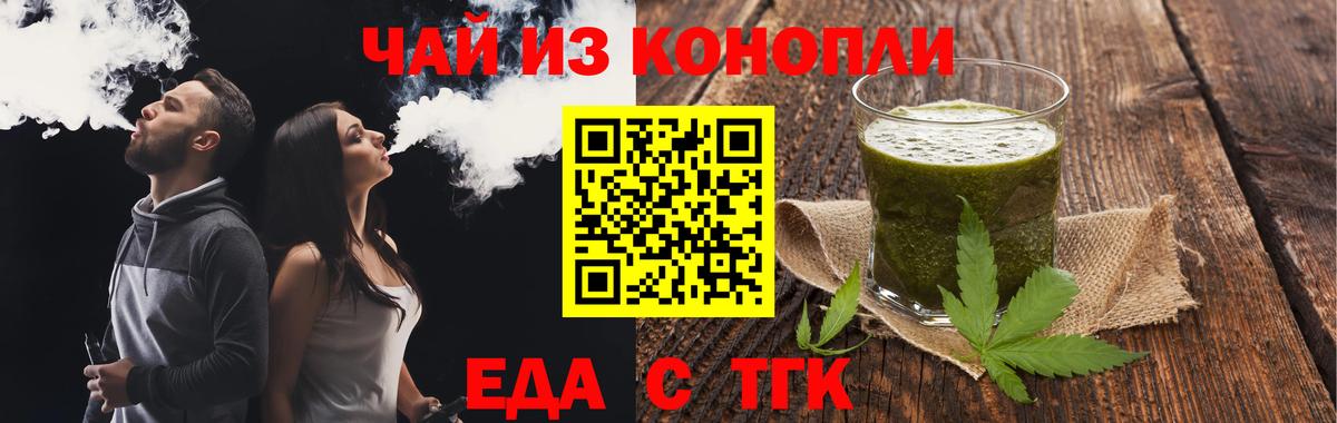 Печенье с ТГК конопля Амурск