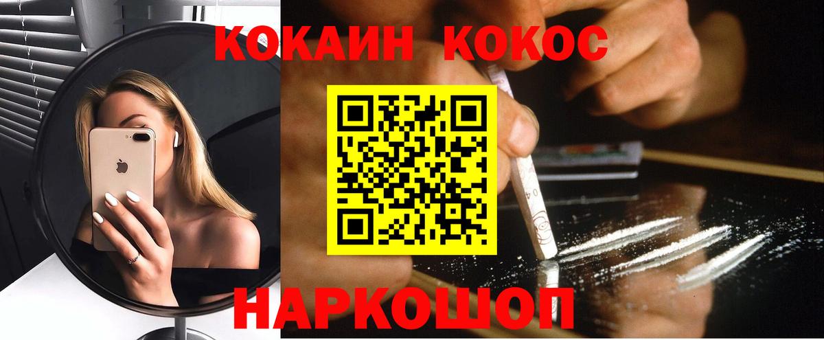 Cocaine FishScale Амурск