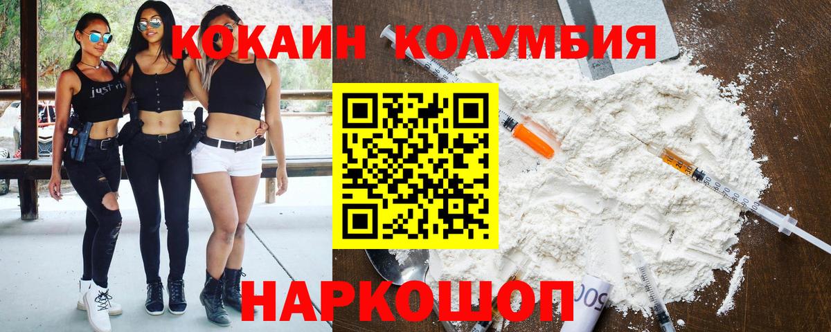 что такое   Кокаин  Вход с VPN  Амурск  COCAIN Перу  COCAIN Fish Scale 