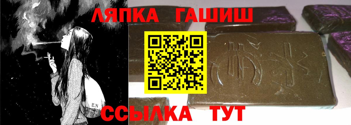 Амурск  ГАШ  Вход с VPN  ГАШИШ гашик 