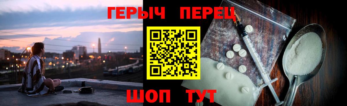 Героин афганец Амурск