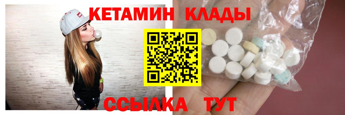 мега ссылки  КЕТАМИН VHQ  Амурск  Вход с VPN  Кетамин VHQ 