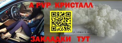 а пвп мука Абакан