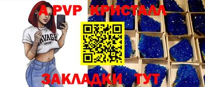 а пвп мука Абакан