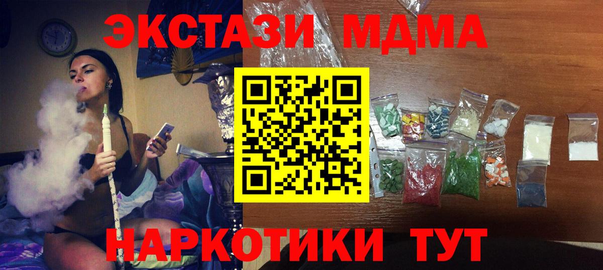 MDMA молли Амурск