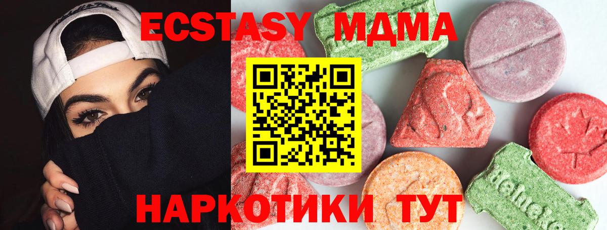 Амурск  MDMA VHQ  MDMA  Вход с VPN 