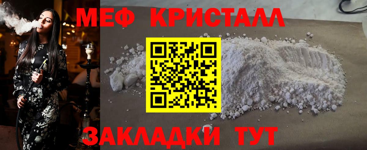 МЕФ мяу мяу  Мефедрон  Амурск  Меф  Вход с VPN 