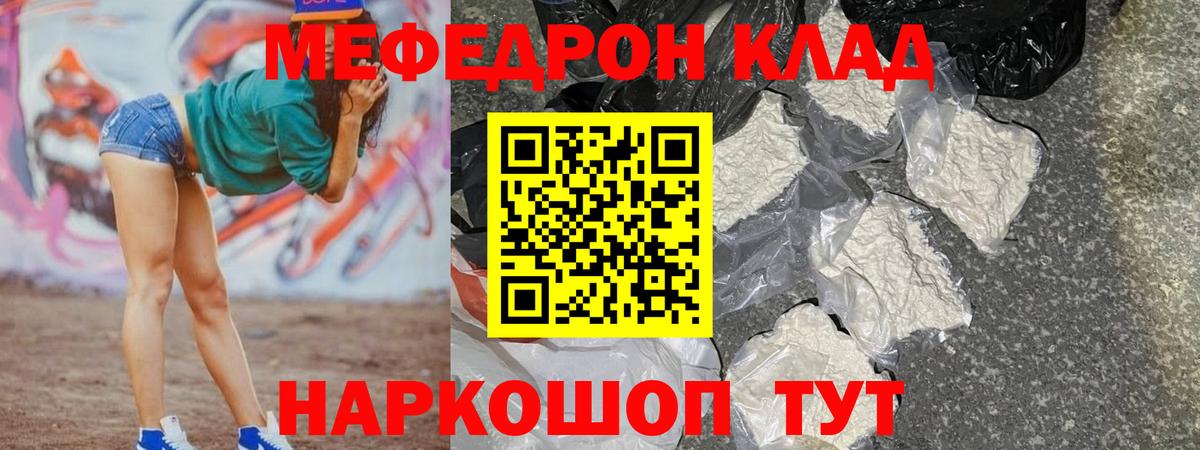 МЕФ  Амурск