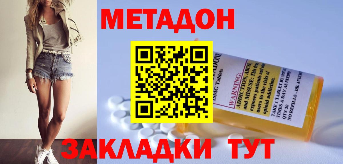 МЕГА зеркало  Вход с VPN  МЕТАДОН VHQ  Амурск  Метадон кристалл 