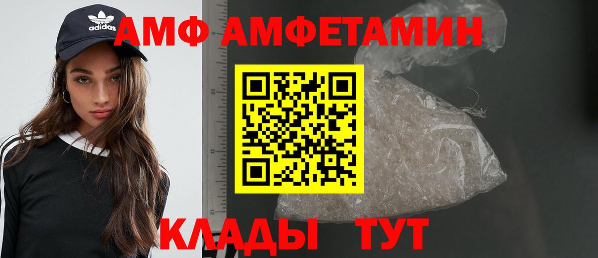 Амурск  Первитин кристалл  Вход с VPN  Первитин  Первитин кристалл 