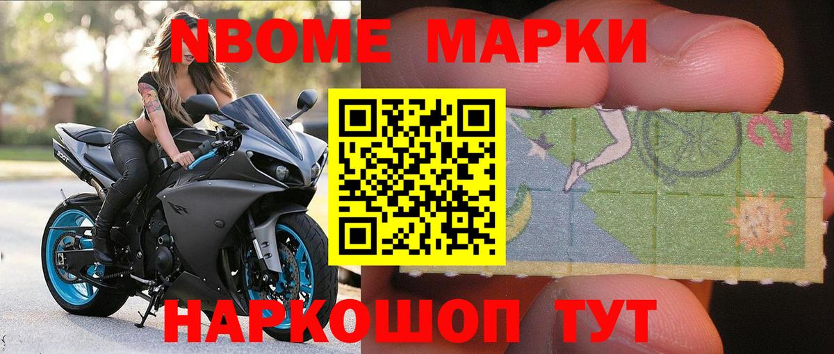 Наркотические марки 1,8мг  Наркотические марки 1,8мг  Вход с VPN  Амурск 