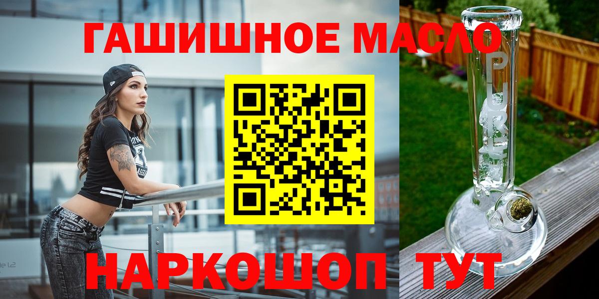 Дистиллят ТГК THC oil Амурск